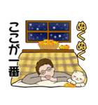 男性に使ってほしいスタンプ ☆ 冬の日常2（個別スタンプ：8）