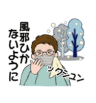 男性に使ってほしいスタンプ ☆ 冬の日常2（個別スタンプ：9）