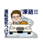 男性に使ってほしいスタンプ ☆ 冬の日常2（個別スタンプ：12）