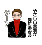 男性に使ってほしいスタンプ ☆ 冬の日常2（個別スタンプ：19）