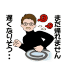 男性に使ってほしいスタンプ ☆ 冬の日常2（個別スタンプ：27）