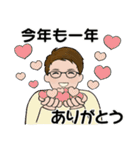 男性に使ってほしいスタンプ ☆ 冬の日常2（個別スタンプ：37）