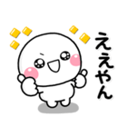ず～っと使える♡大人のやさしい関西弁（個別スタンプ：8）