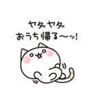 冬★飛び出す気づかいのできないネコ★（個別スタンプ：10）