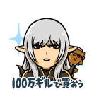 ファイナルファンタジーXIV 第4弾（個別スタンプ：2）
