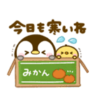 ぺんぺん♡あったか冬（個別スタンプ：5）