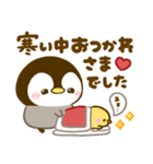 ぺんぺん♡あったか冬（個別スタンプ：14）