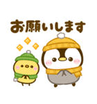 ぺんぺん♡あったか冬（個別スタンプ：17）