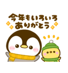 ぺんぺん♡あったか冬（個別スタンプ：29）