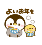 ぺんぺん♡あったか冬（個別スタンプ：30）