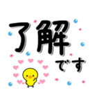 やさしい✨思いやりスタンプ でか文字改訂版（個別スタンプ：16）