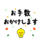 やさしい✨思いやりスタンプ でか文字改訂版（個別スタンプ：18）