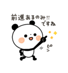 【ポジティブ】ちょこっと敬語のゆるパンダ（個別スタンプ：4）