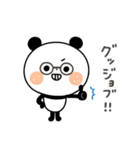 【ポジティブ】ちょこっと敬語のゆるパンダ（個別スタンプ：14）