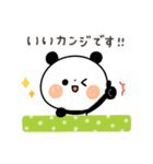 【ポジティブ】ちょこっと敬語のゆるパンダ（個別スタンプ：17）