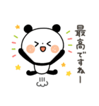 【ポジティブ】ちょこっと敬語のゆるパンダ（個別スタンプ：19）