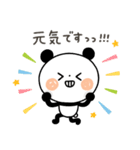 【ポジティブ】ちょこっと敬語のゆるパンダ（個別スタンプ：21）