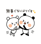 【ポジティブ】ちょこっと敬語のゆるパンダ（個別スタンプ：22）