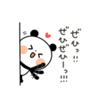【ポジティブ】ちょこっと敬語のゆるパンダ（個別スタンプ：26）