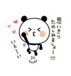 【ポジティブ】ちょこっと敬語のゆるパンダ（個別スタンプ：29）