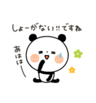 【ポジティブ】ちょこっと敬語のゆるパンダ（個別スタンプ：33）