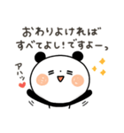 【ポジティブ】ちょこっと敬語のゆるパンダ（個別スタンプ：40）