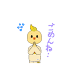 スリムなインコ（個別スタンプ：13）