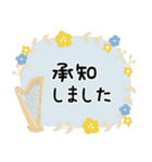 ハープ＊使える敬語＊大人シンプル（個別スタンプ：2）