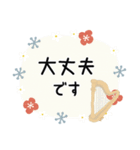 ハープ＊使える敬語＊大人シンプル（個別スタンプ：4）