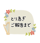 ハープ＊使える敬語＊大人シンプル（個別スタンプ：20）