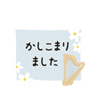 ハープ＊使える敬語＊大人シンプル（個別スタンプ：22）