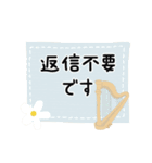 ハープ＊使える敬語＊大人シンプル（個別スタンプ：32）