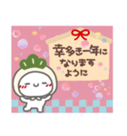 はーい！白玉です14❤冬・お正月（個別スタンプ：6）