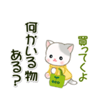 セーターベビーにゃんこ 家族連絡（個別スタンプ：15）