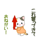 セーターベビーにゃんこ 家族連絡（個別スタンプ：16）