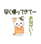 セーターベビーにゃんこ 家族連絡（個別スタンプ：18）