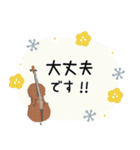 コントラバス＊使える敬語＊大人シンプル（個別スタンプ：4）