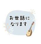 マンドリン＊使える敬語＊大人シンプル（個別スタンプ：13）