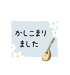 マンドリン＊使える敬語＊大人シンプル（個別スタンプ：22）