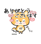 愛犬の名前に出来る！カスタム【柴犬】（個別スタンプ：5）