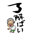 【デカ文字】博多弁ばあ（個別スタンプ：1）