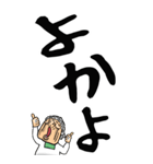 【デカ文字】博多弁ばあ（個別スタンプ：2）