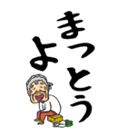 【デカ文字】博多弁ばあ（個別スタンプ：8）