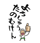 【デカ文字】博多弁ばあ（個別スタンプ：11）