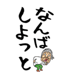 【デカ文字】博多弁ばあ（個別スタンプ：12）