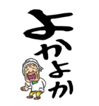 【デカ文字】博多弁ばあ（個別スタンプ：18）