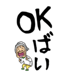 【デカ文字】博多弁ばあ（個別スタンプ：20）