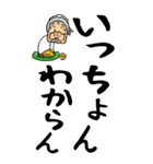 【デカ文字】博多弁ばあ（個別スタンプ：23）