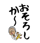 【デカ文字】博多弁ばあ（個別スタンプ：25）