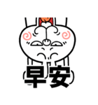 飛び出す！煽りうさぎ【台湾語】修正版（個別スタンプ：1）